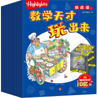 音像数学天才玩出来 挑战级(1-10)新天地童书著