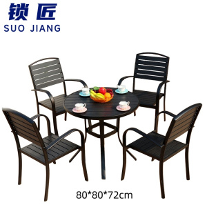 锁匠 户外桌椅