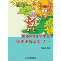 正版新书]海底的较量(厦门海底隧道)(英文版)/中国创造徐景明978