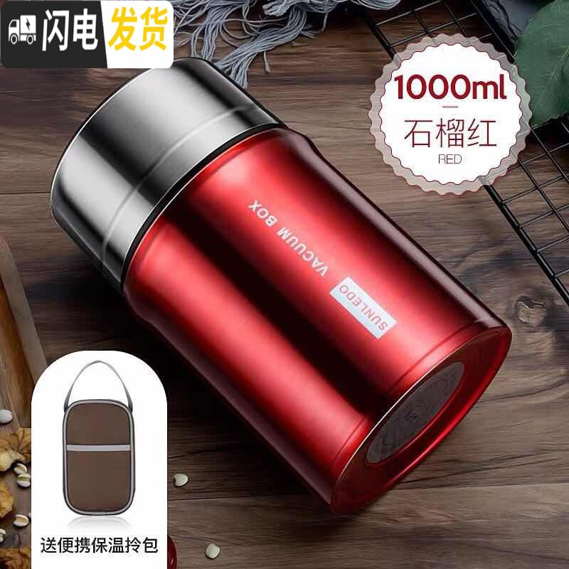 三维工匠焖烧杯闷烧壶锅小焖粥上班族便携女汤盒宝宝婴儿外出保温 304不锈钢[石榴红]1000+包+折叠饭盒/提锅