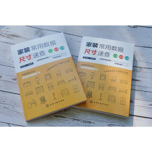 [M]家装常用数据尺寸速查-9787122321015