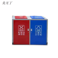 先互丁 户外垃圾桶 140*78*130cm(2分类) 组