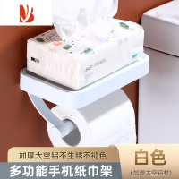 三维工匠家用卷纸架卫生间纸巾盒置物架壁挂式厕所抽纸盒浴室免打孔厕纸架 白色纸巾架-998537