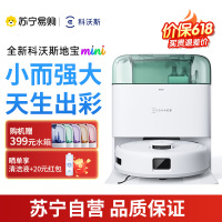 科沃斯地宝mini扫拖一体自动清洗抹布全自动智能家用扫地机器人绿色
