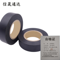 信晟通达 电工胶布 宽1.5cm长18m 卷