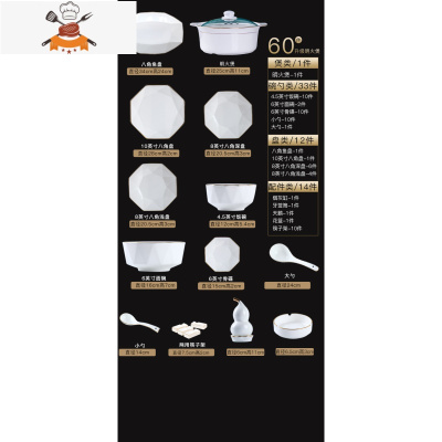 碗碟套装 家用欧式景德镇陶瓷器饭碗盘子组合简约金边骨瓷餐具 敬平 60头升级明火煲[描金八角]适用微波炉