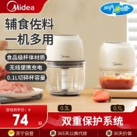 美的(Midea)绞肉机辅食机婴儿宝宝辅食料理搅碎机研磨打泥神器便携绞肉机捣蒜器MJ-MC05Q1-403