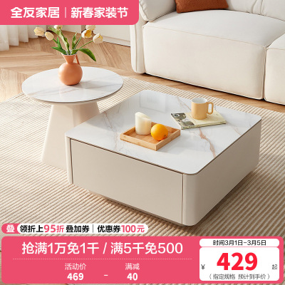 全友家居 现代简约岩板圆形小户型简易奶油风茶几组合客厅家用