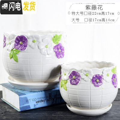 三维工匠花盆陶瓷带托盘大号特大号简约创意个性绿萝家用多肉花盆 紫藤花(特大.大)套二 特大花盆容器