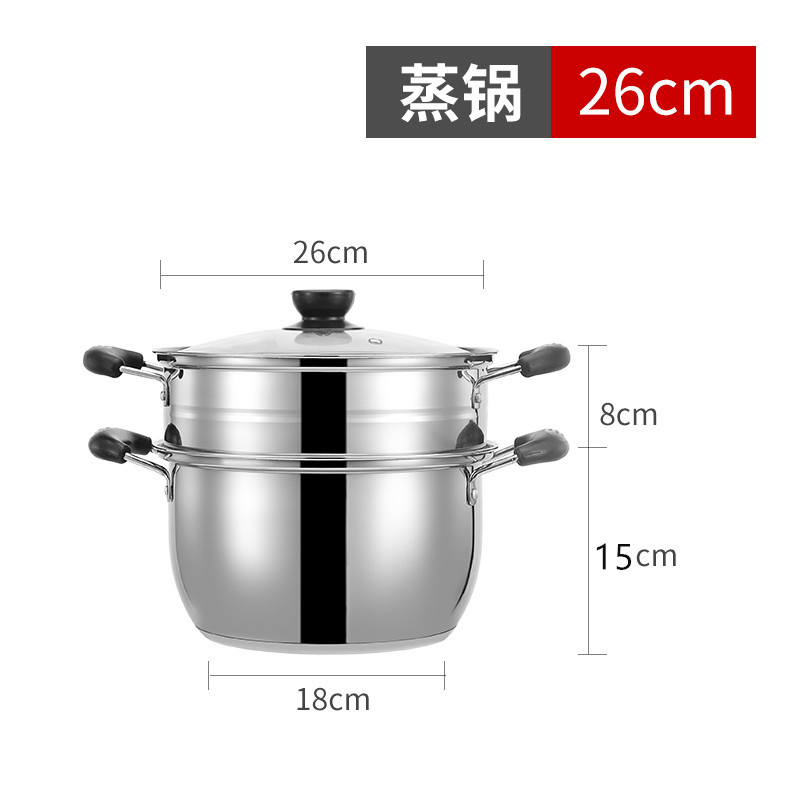 不锈钢锅汤锅家用小汤锅双耳加厚电磁炉锅小蒸锅火锅迷你锅具 26cm单