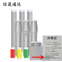 信晟通达 户内冷缩三芯电缆终端头 NLS-10/3.3 150-240 套