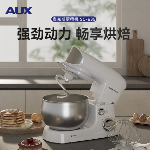 奥克斯3L厨师机小型家用和面机全自动揉面机活面出膜多功能奶油打发器打蛋器鲜奶蛋清搅拌机