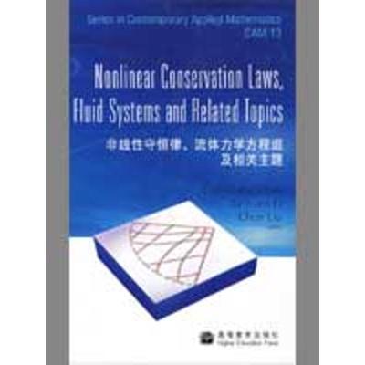 [M]非线性守恒律.流体力学方程组及相关主题-9787040249446