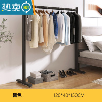 敬平家用卧室移动衣帽架简约现代铁艺轻奢衣架落地杆简易挂衣架晾衣架 120x40x150CM[黑色衣帽架]