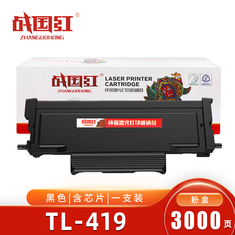 战国红 粉盒TL-419 适用奔图M7109DW P3019DW M6709DW 支