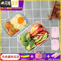 三维工匠饭盒上班族微波炉加热专用玻璃碗带盖密封保鲜水果便当 [店长推荐]粉长三隔断1000+粉长650+包+餐具+海绵擦