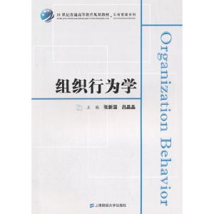 正版新书]组织行为学张新国9787564219574
