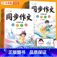 [写作提升]同步作文 一年级上 [正版]语文晨读美文337晨读法一年级下册二年级三四五六上册早读晚读晨诵暮诵优美句子素材