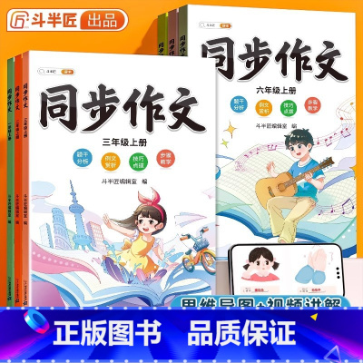 [写作提升]同步作文 一年级上 [正版]语文晨读美文337晨读法一年级下册二年级三四五六上册早读晚读晨诵暮诵优美句子素材