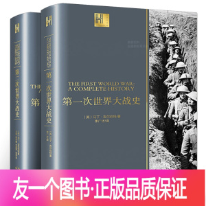 二次世界大战书籍价格_报价_促销_图片_多少钱-苏宁易购手机版