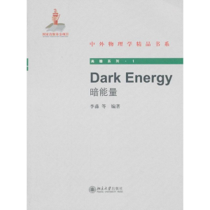 醉染图书Dark Energy(暗能量)9787301210383