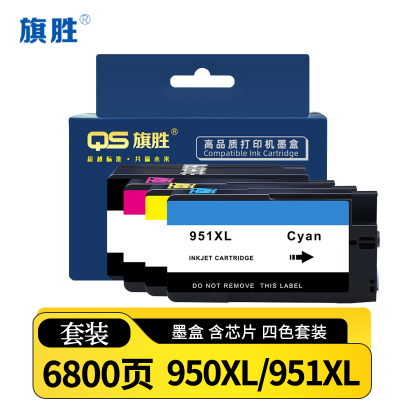 旗胜墨盒950XL/951XL套