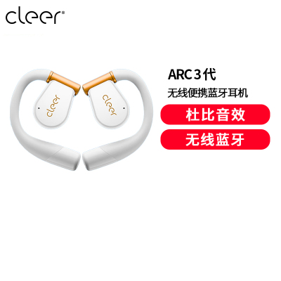 cleer[吉娜定制版]ARC 3 代 不入耳开放式杜比空间音频AI智能无线蓝牙耳机挂耳式骨传导升级 钢琴白