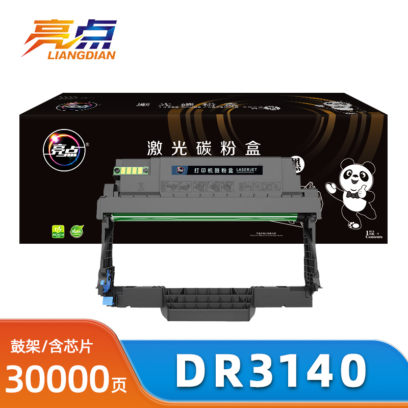 亮点硒鼓架DR3140 支