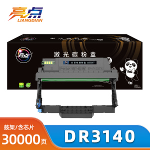 亮点硒鼓架DR3140 支