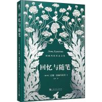 回忆与随笔(阿赫玛托娃诗文集)