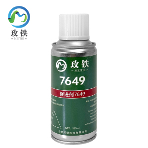 玫铁促进剂7649150ml瓶