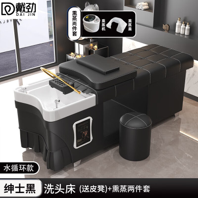 戴劲泰式洗头床理发店专用水疗床按摩床全躺式头疗床+水循环+熏蒸