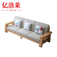 亿洛莱 沙发 2160*740*860mm 张