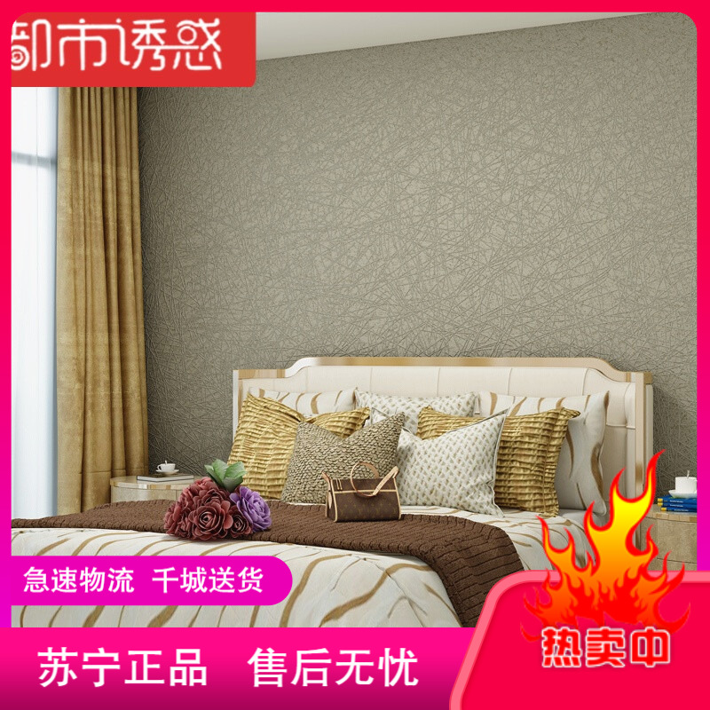 店墙纸无纺布壁纸卧室客厅现代3d立体电视背景墙灰石色仅墙纸都市诱惑