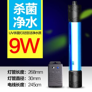鱼缸灯鱼池净水潜水紫外线UV灯器消毒鱼缸灯