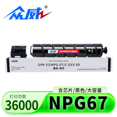众威粉盒NPG67大容黑色 支