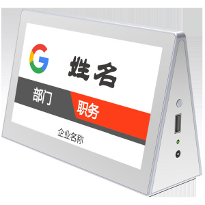和掌厅CT-HY79 7英寸电子会议桌牌席位牌 全彩液晶屏 智慧办公双面屏
