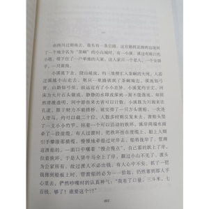 醉染图书边城+呐喊(全2册)9787531351733