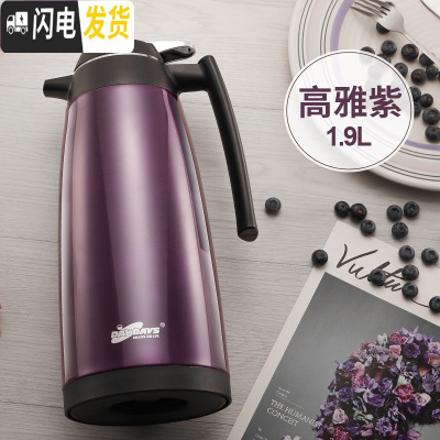 三维工匠保温壶家用热水瓶大容量不锈钢保温瓶暖壶玻璃内胆热水壶保温水壶 高雅紫(1900)