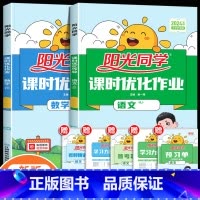 语文✚数学(北师大) 三年级下 [正版]2024新版课时优化作业一年级二年级三四五六年级上册下册语文数学英语人教版小学语