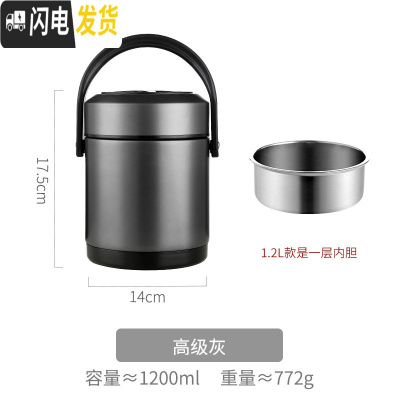 三维工匠保温桶饭盒超长焖烧杯多层女1人闷烧壶装汤便携手提大容量12小时 高级灰-1.2