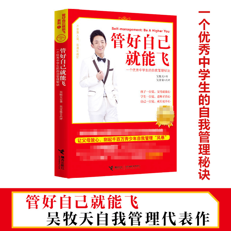 音像管好自己就能飞吴牧天