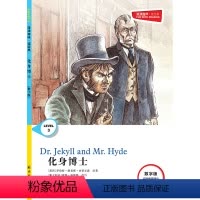 化身博士 [正版]化身博士 津津有味•读经典 (数字版)朗文ESL专家重述改写世界文学经典,原版彩绘英文阅读丛书,译林出