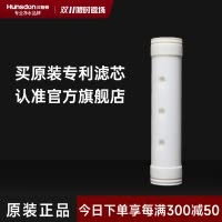 汉斯顿/Hunsdon净水器 HSD-600KT超滤膜滤芯