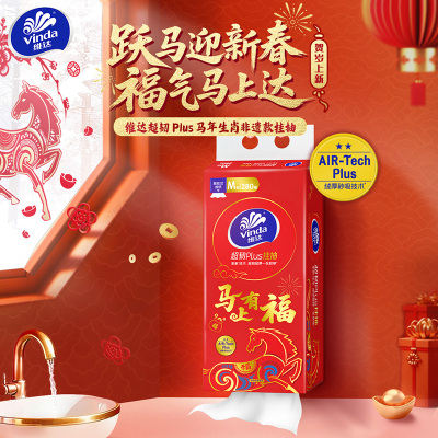 [马年新春限定]维达超韧Plus悬挂式抽纸3层M码280抽8提共2240抽 家用实惠挂抽抽纸卫生纸面巾纸