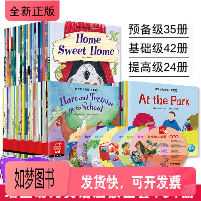 正版新书-培生幼儿英语预备级基础级提高级全套101册3-5-6-7-9-12周岁启蒙教材有声绘本入门自学零基础儿童宝