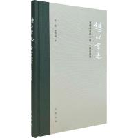 诗以言志 沈鹏读鲁迅小说二十四首品鉴