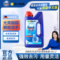 finish亮碟洗碗粉洗碗机专用洗涤粉剂1kg清洁剂非洗碗块洗碗盐盐漂洗剂方太西门子
