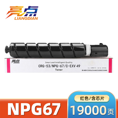 亮点硒鼓C3226红 支