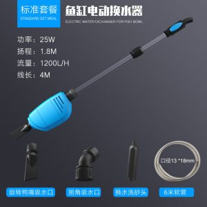 鱼缸换水器电动吸粪器换水自动吸水吸便器抽水泵吸鱼粪洗沙器